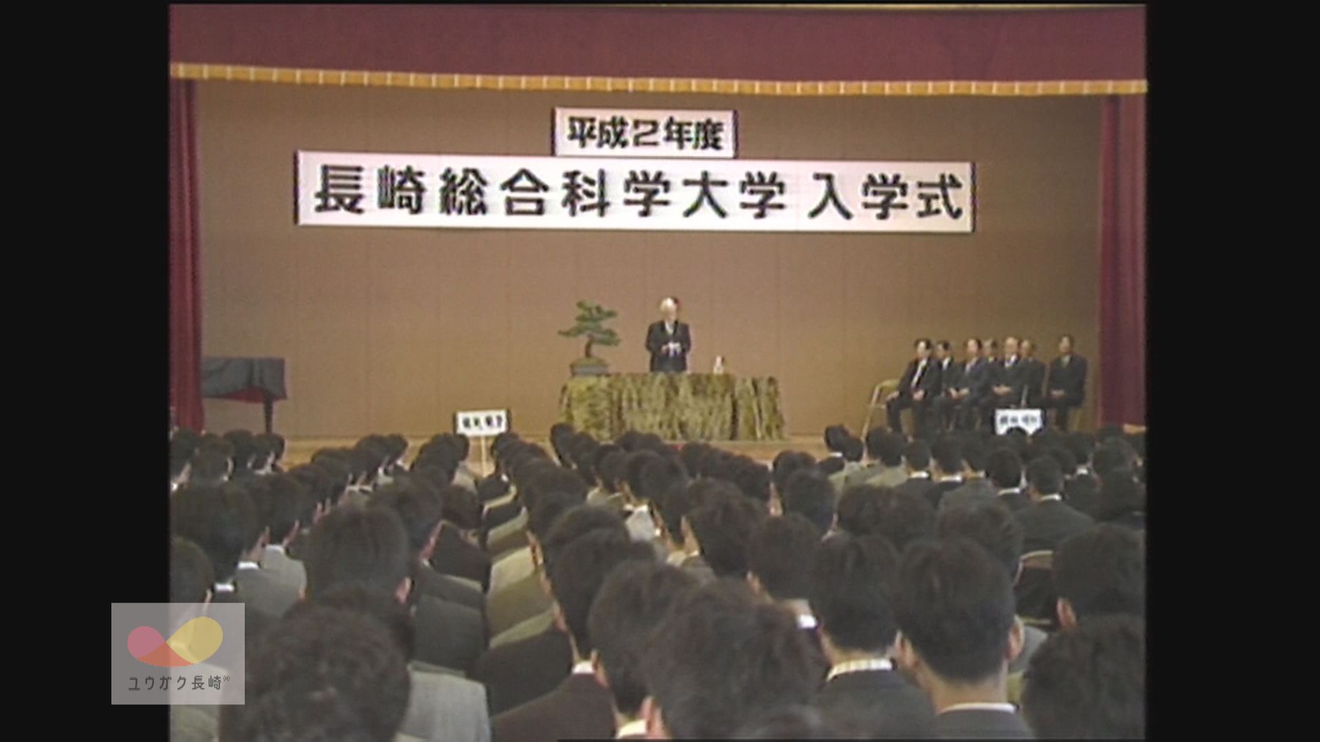 平成初期の入学シーズン「長崎総合科学大学」＆「佐世保看護学校」入学式　イメージ